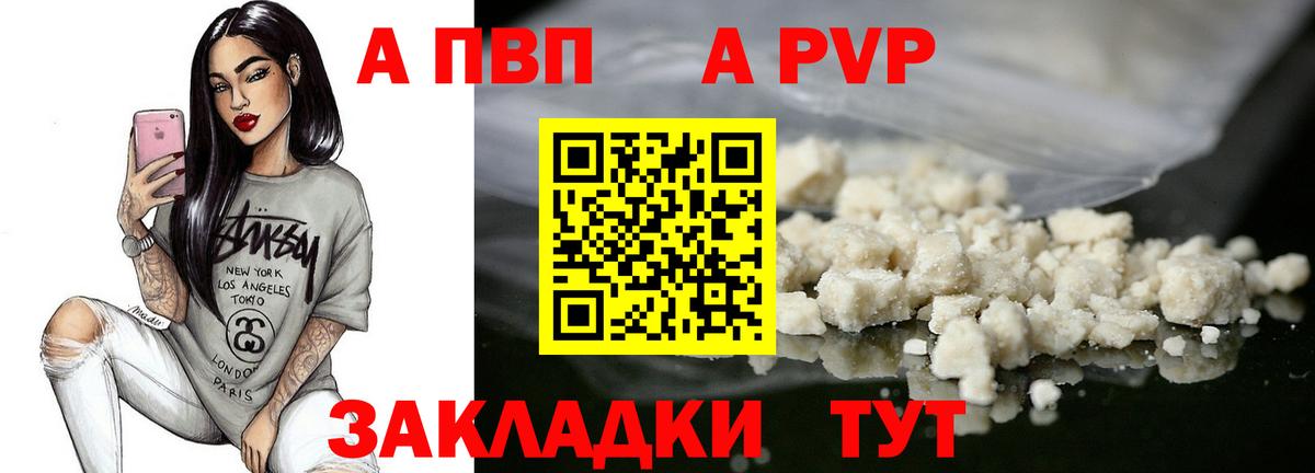 A PVP мука  А ПВП СК  Вход с VPN  А ПВП  Истра 