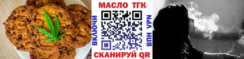 Печенье с ТГК конопля  наркотики  Истра 