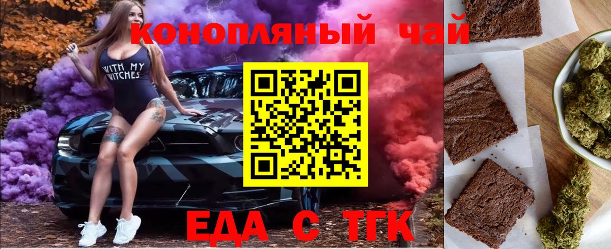 Истра  Печенье с ТГК марихуана  Вход с VPN 