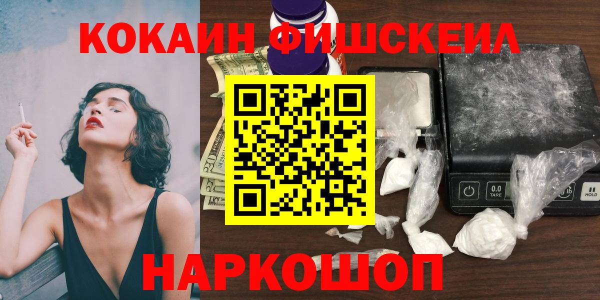 COCAIN 98%  COCAIN Эквадор  Вход с VPN  Истра 