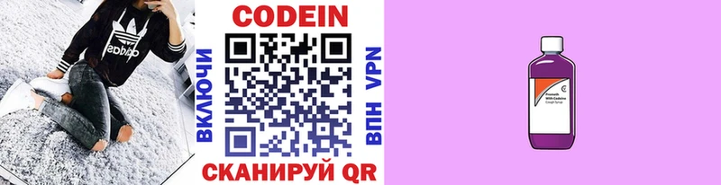 Codein Purple Drank  ссылка на мегу ссылки  Истра 
