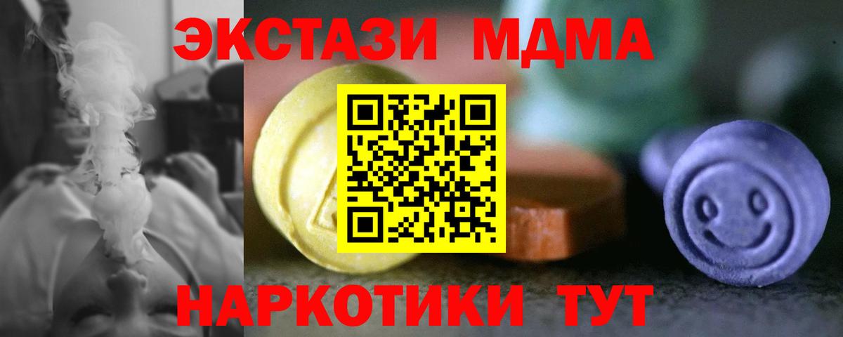 ЭКСТАЗИ XTC Истра