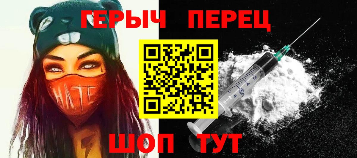 Героин герыч  Вход с VPN  Истра 