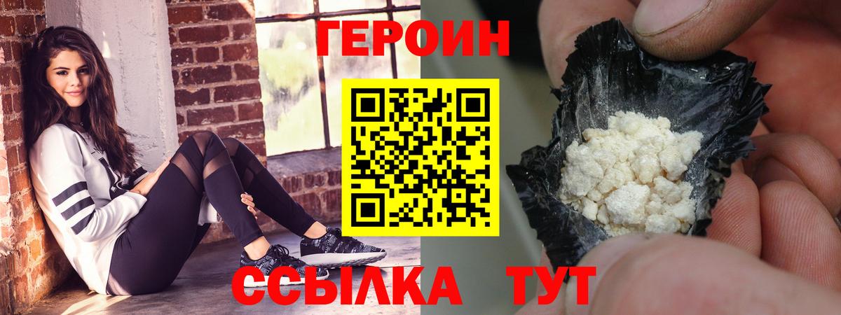 ГЕРОИН VHQ Истра