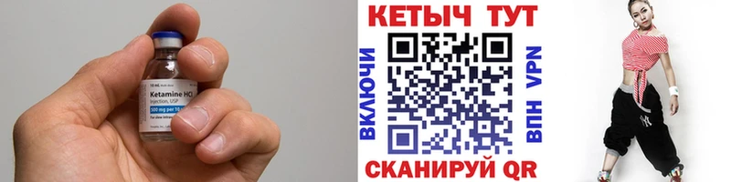 сколько стоит  Истра  Кетамин VHQ 