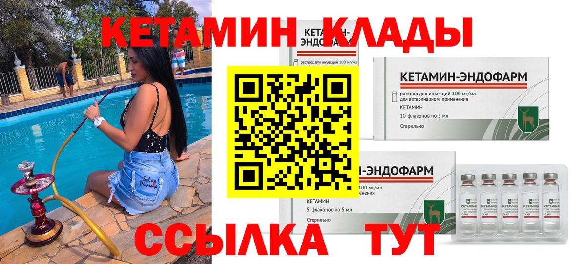 КЕТАМИН ketamine Истра