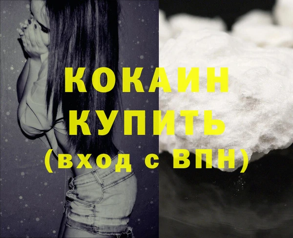 кокаин VHQ Рославль