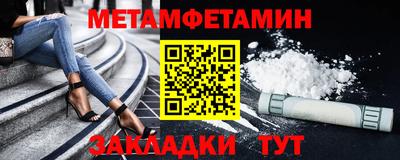 мет Красноармейск