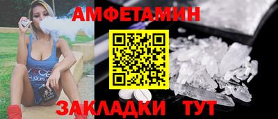 амфетамин Котовск