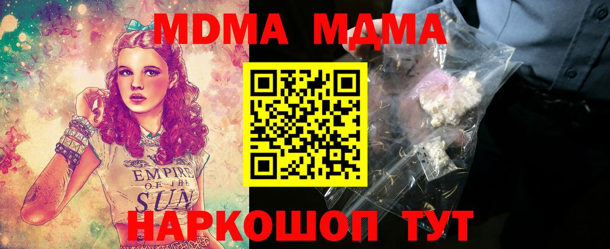 Истра  MDMA VHQ  МДМА  Вход с VPN  MDMA молли 