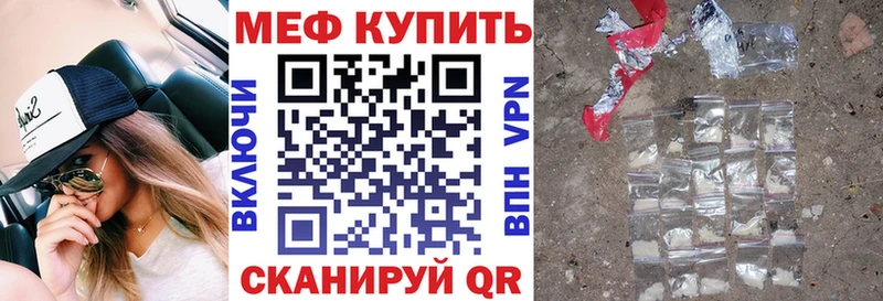 Мефедрон мяу мяу Истра