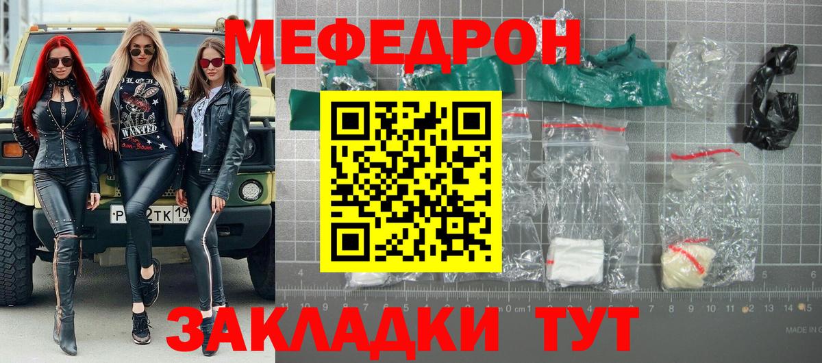 Мефедрон Истра