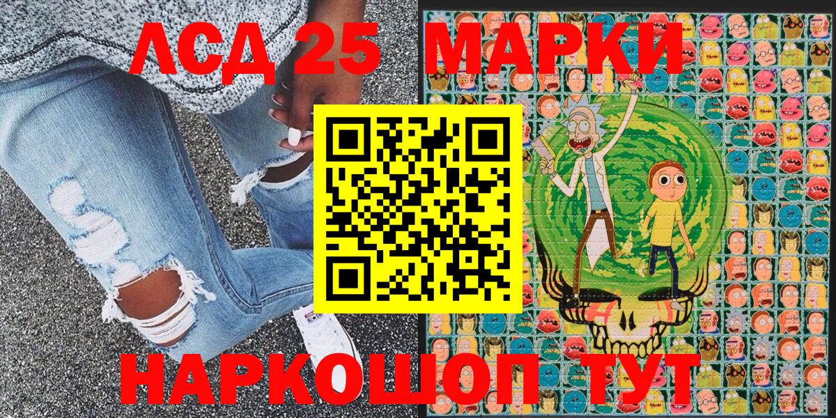 Истра  Марки NBOMe  Марки NBOMe 1,5мг  Вход с VPN  купить   Марки NBOMe 1,5мг 