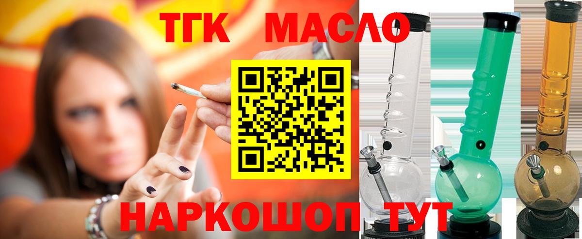 Истра  Дистиллят ТГК вейп с тгк  ТГК концентрат  Вход с VPN 
