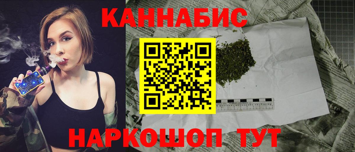 Канабис White Widow  Канабис AK-47  Вход с VPN  Истра  Марихуана VHQ 
